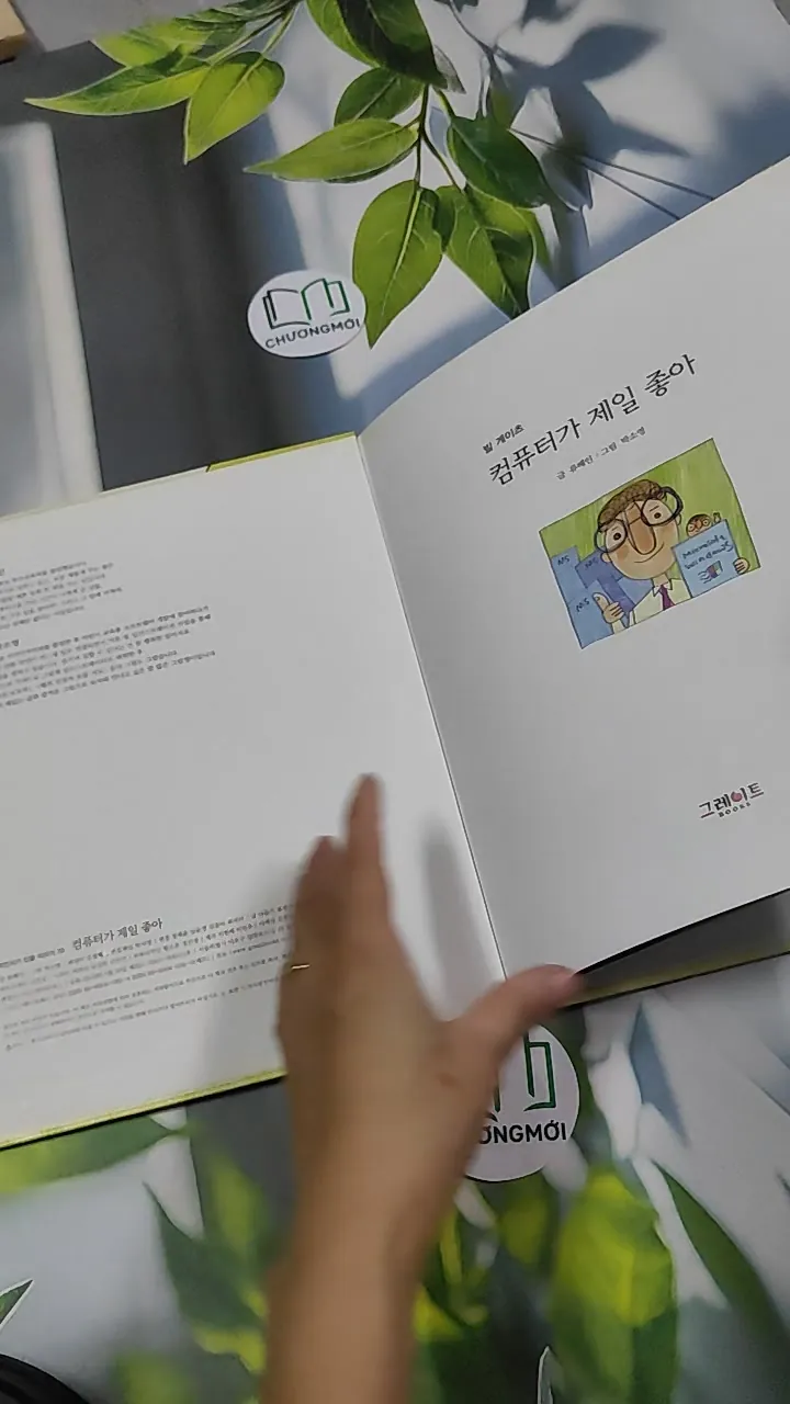 Truyện thiếu nhi Hàn Quốc: Danh nhân 70 -  지인지기 인물 이야기: 빌 게이츠 750838