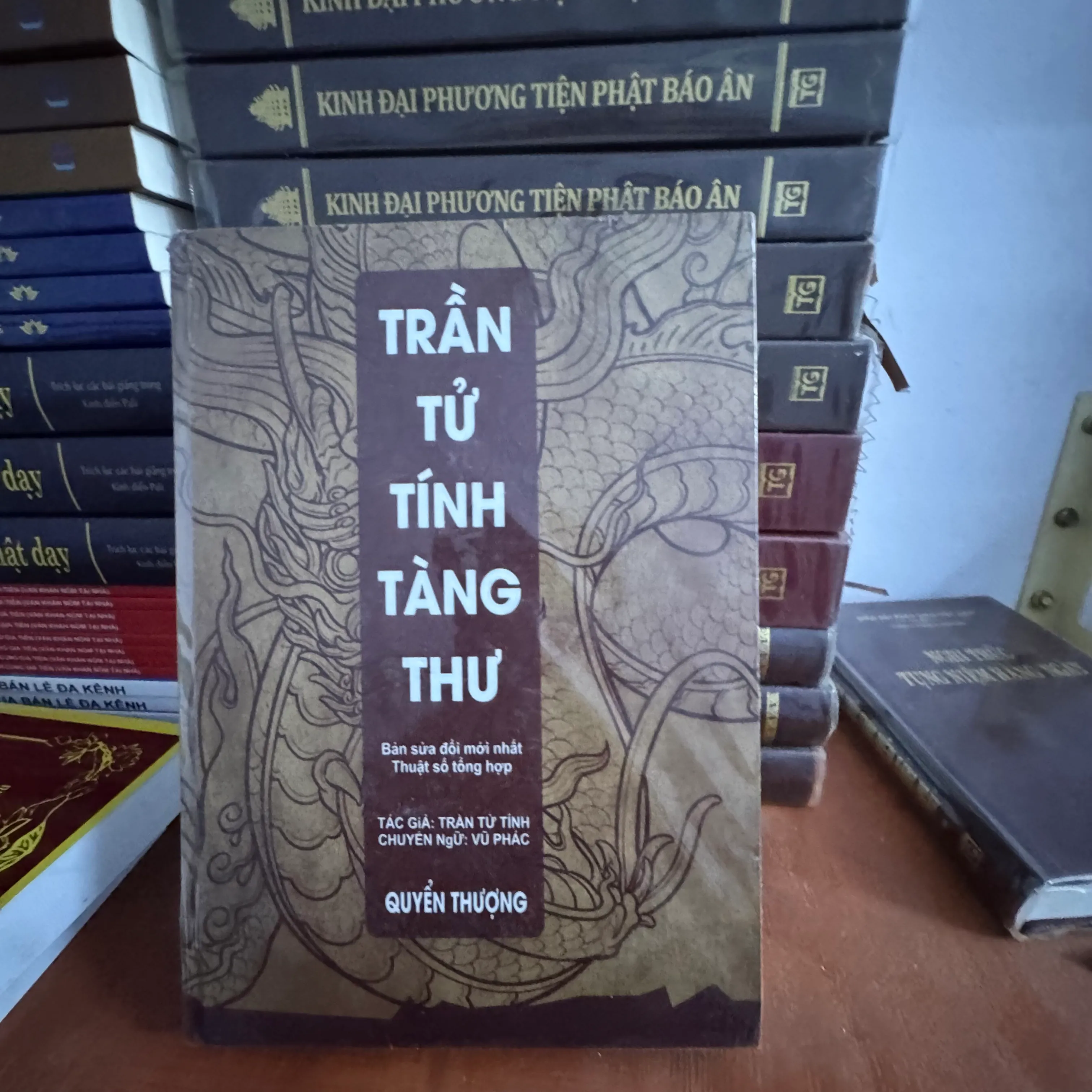 Trần Tử Tính Tàng Thư (Bộ 2 Quyển)