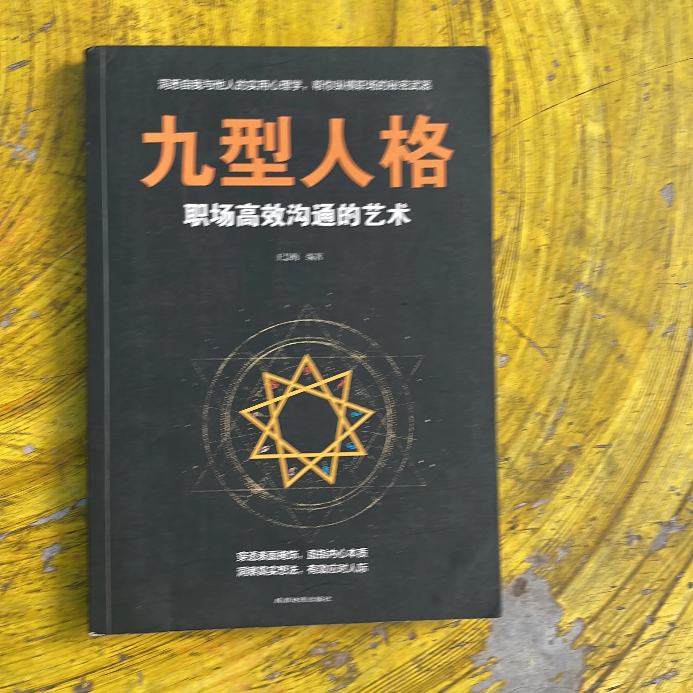 NGHỆ THUẬT GIAO TIẾP HIỆU QUẢ NƠI LÀM VIỆC ( bản tiếng Hoa)