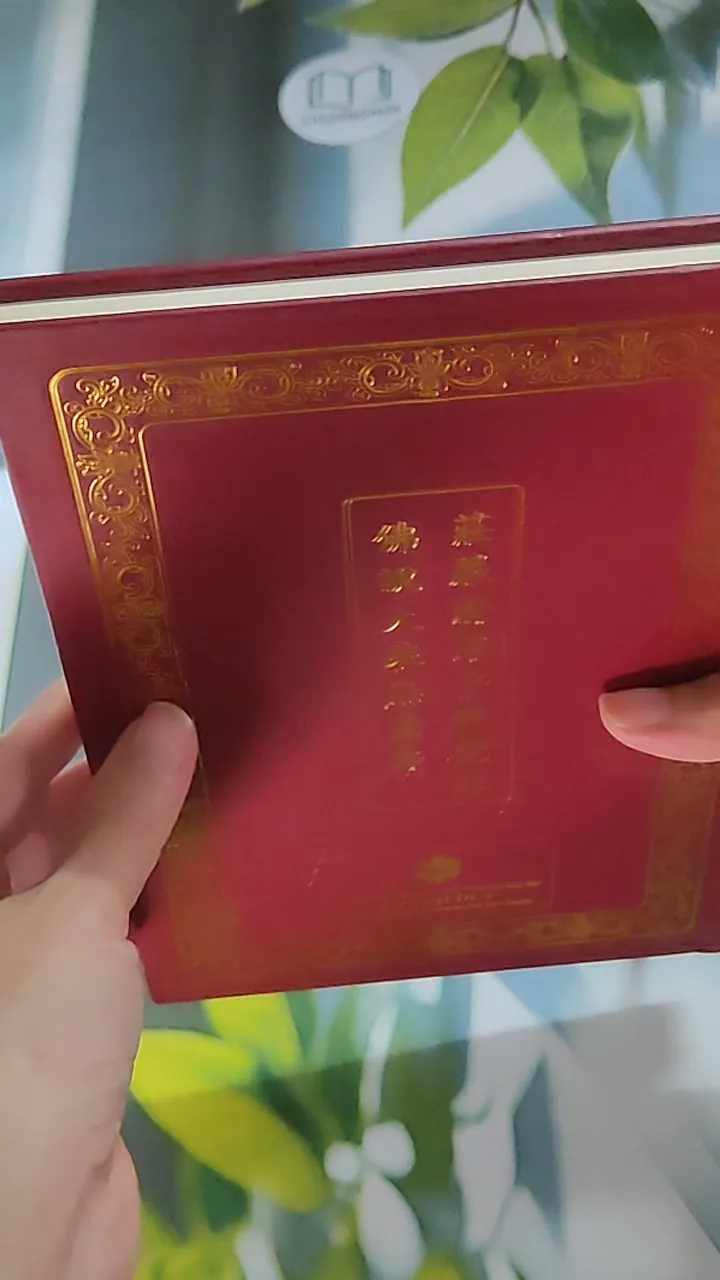 Phật thuyết Đại thừa Vô lượng Thọ Trang Nghiêm Thanh Tịnh Bình Đẳng Giác Kinh - Ngài Hạ L 607734