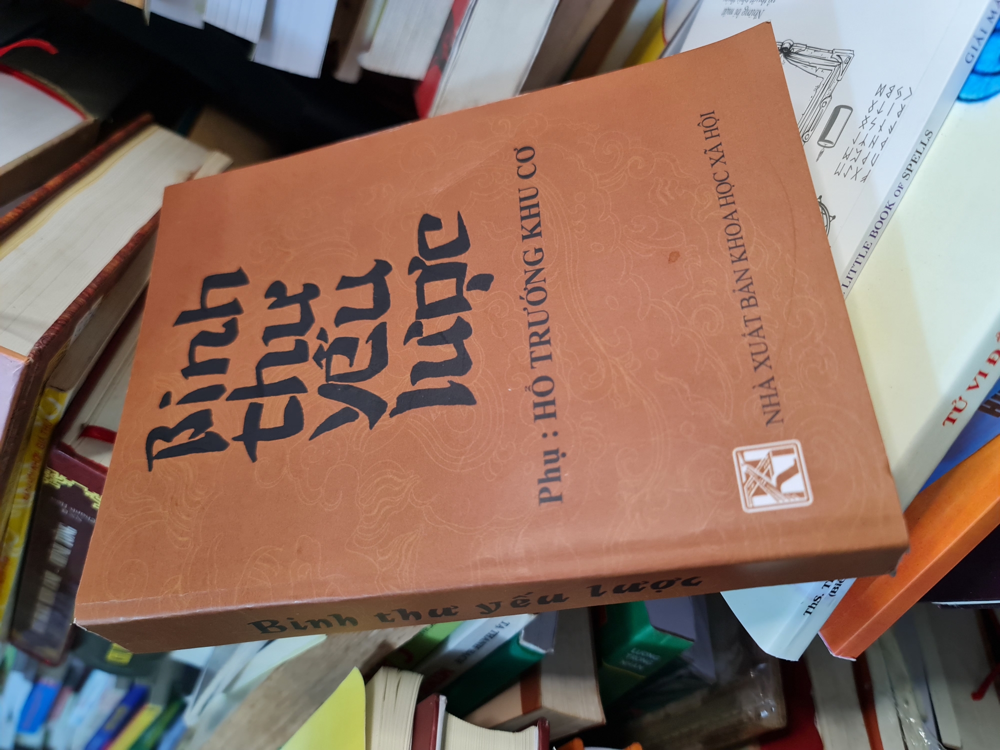 Binh Thư Yếu Lược (Phụ Hổ Trướng Khu Cơ) – Trần Hưng Đạo & Đào Duy Từ

 82001