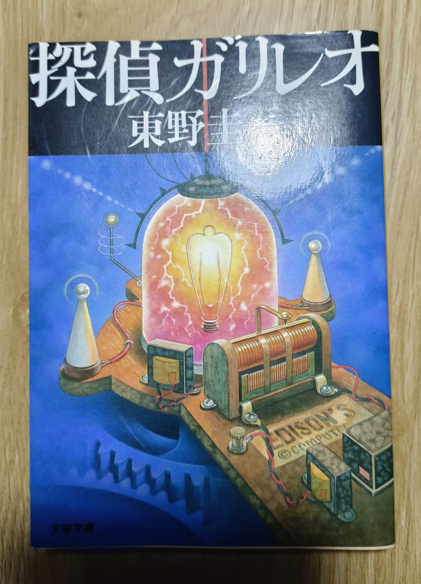 Thám tử Galileo - Higashino Keigo 460061