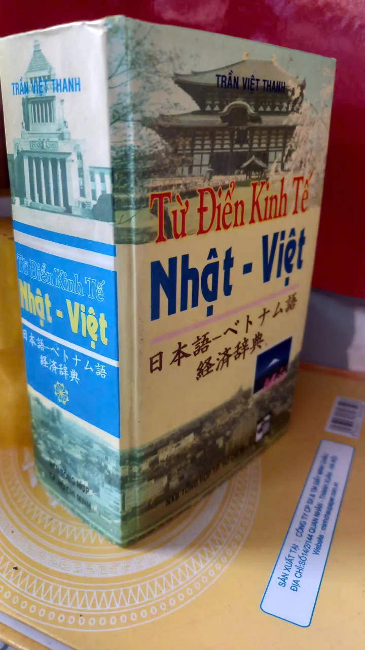 từ điển kinh tế nhật việt