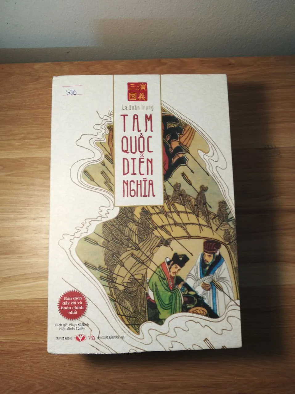 Tam Quốc Diễn Nghĩa