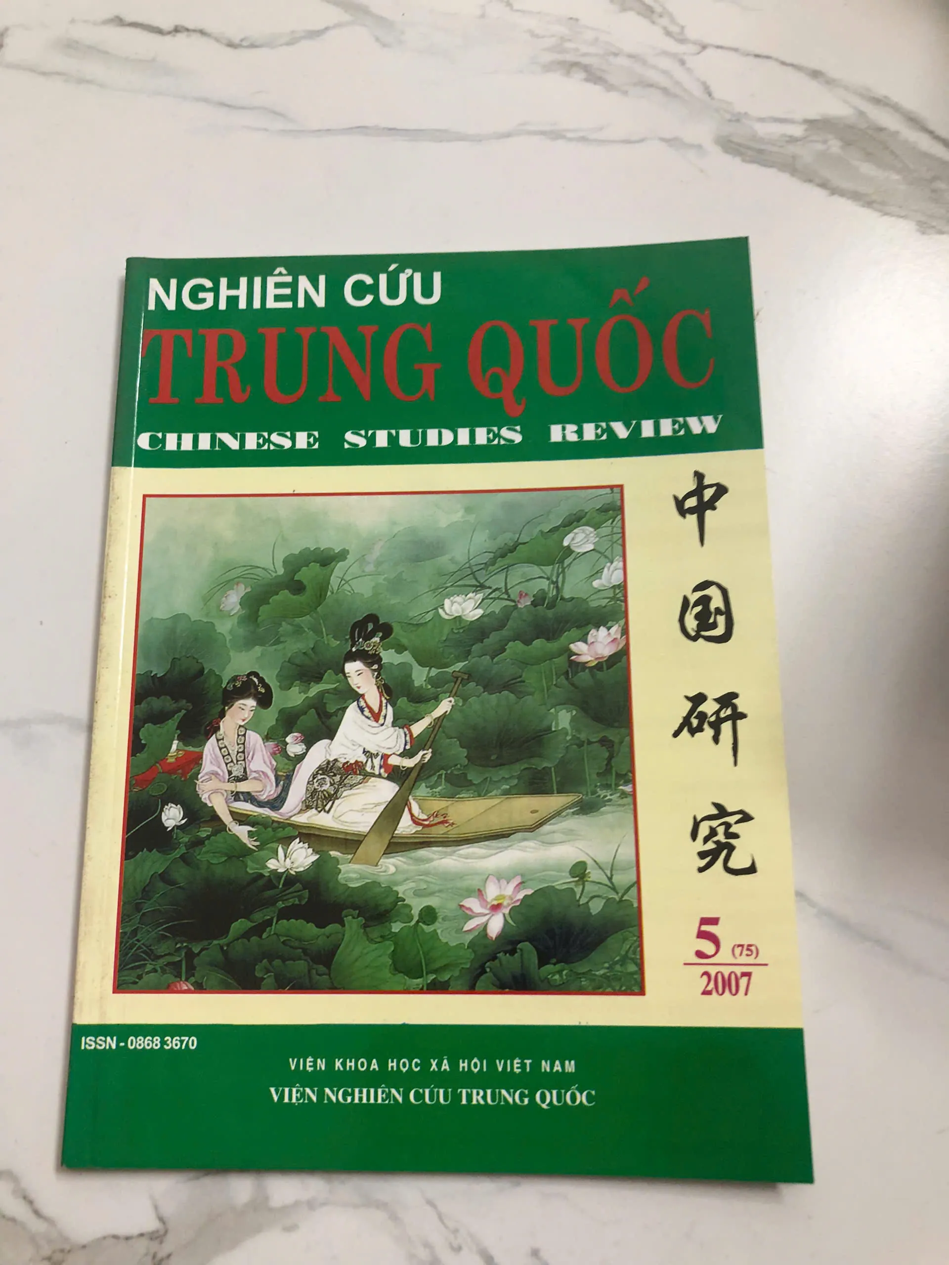 Nghiên cứu Trung Quốc, Số 5 (75) – 2007