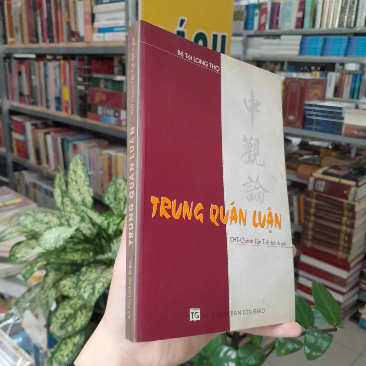 TRUNG QUÁN LUẬN - LONG THỌ ( CHÁNH TẤN TUỆ DỊCH)