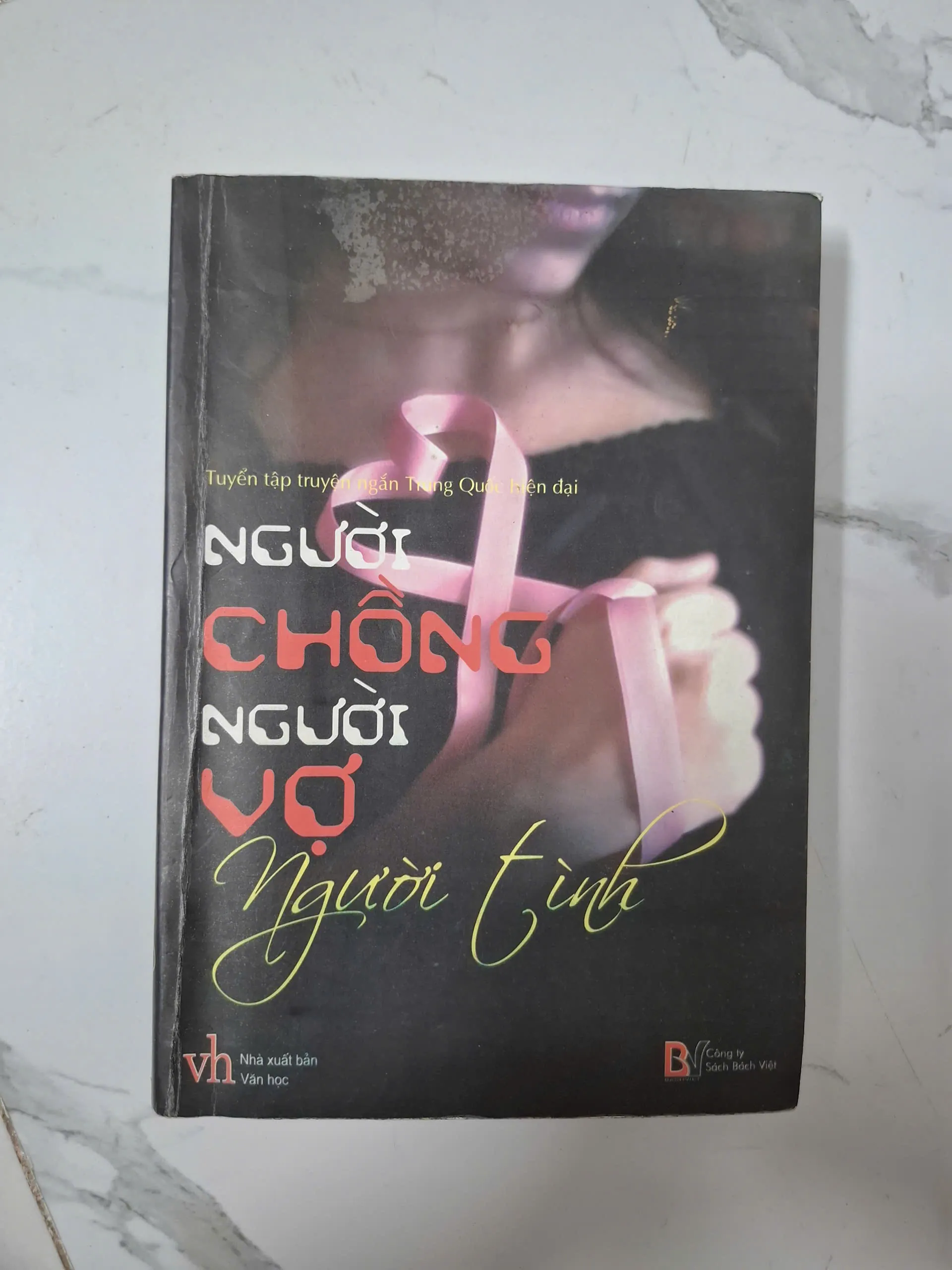Người chồng, người vợ, người tình -  Truyện ngắn Trung Quốc hiện đại