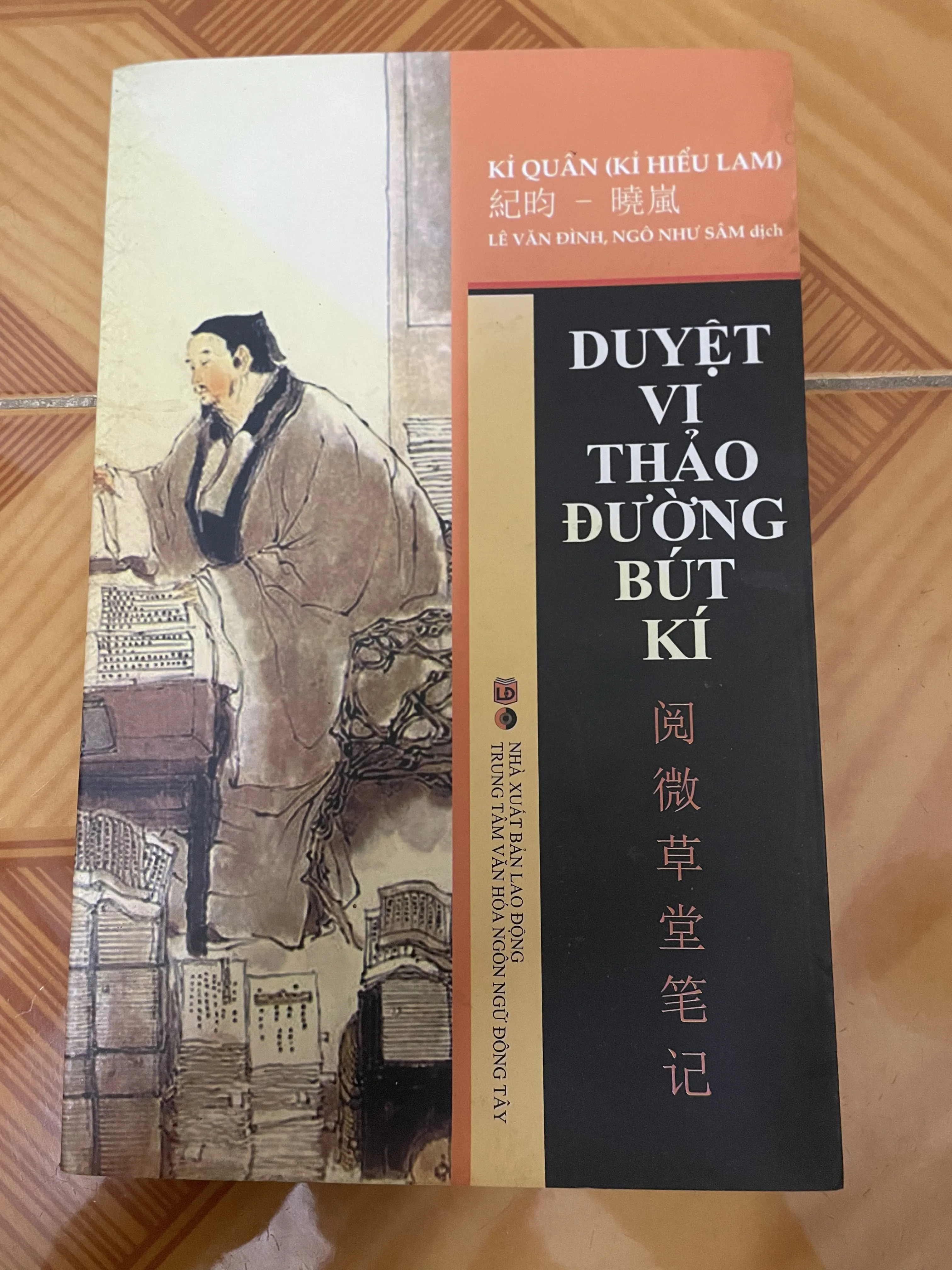 Duyệt vi thảo đường bút ký
