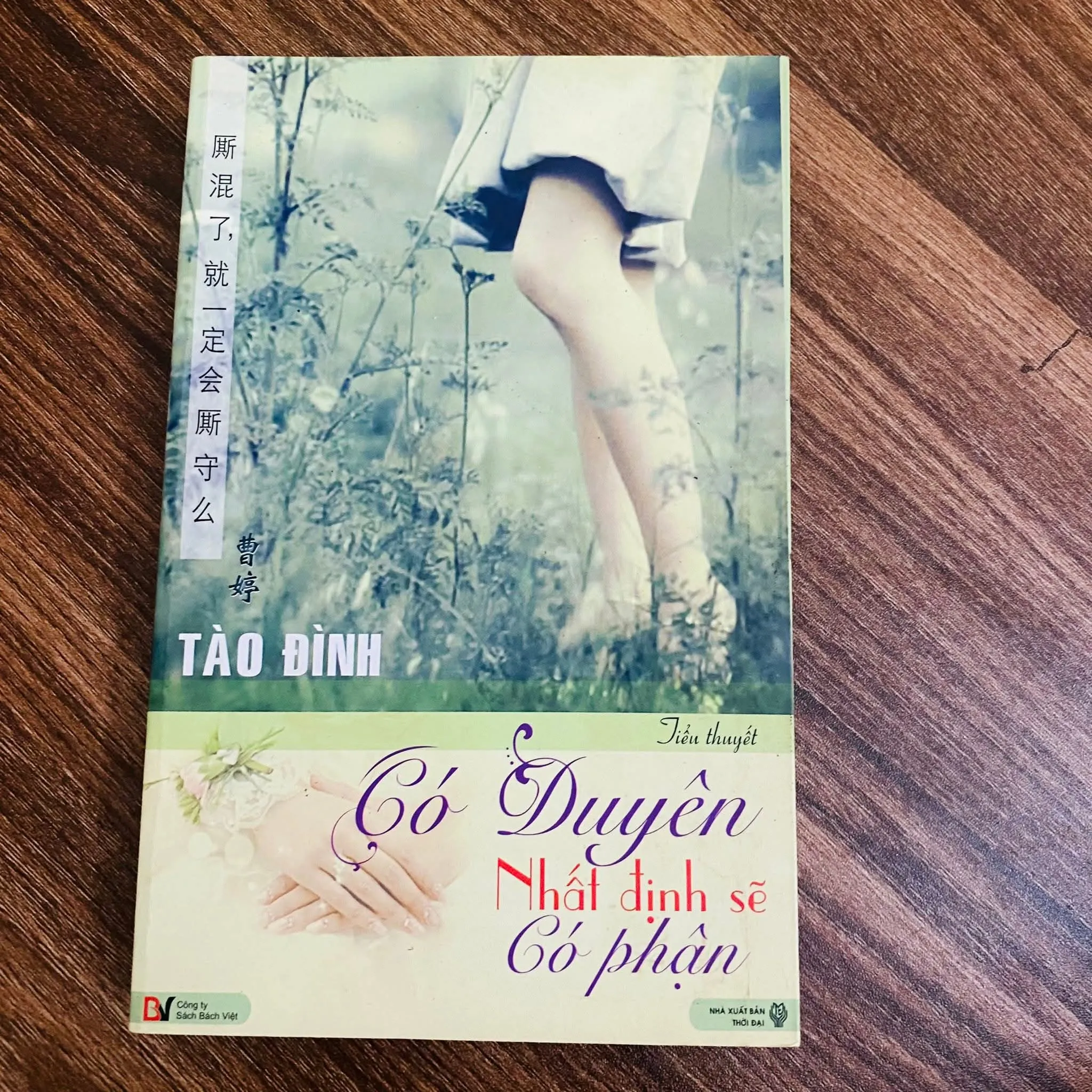 Có duyên nhất định sẽ có phận - Tào Đình#HATRA