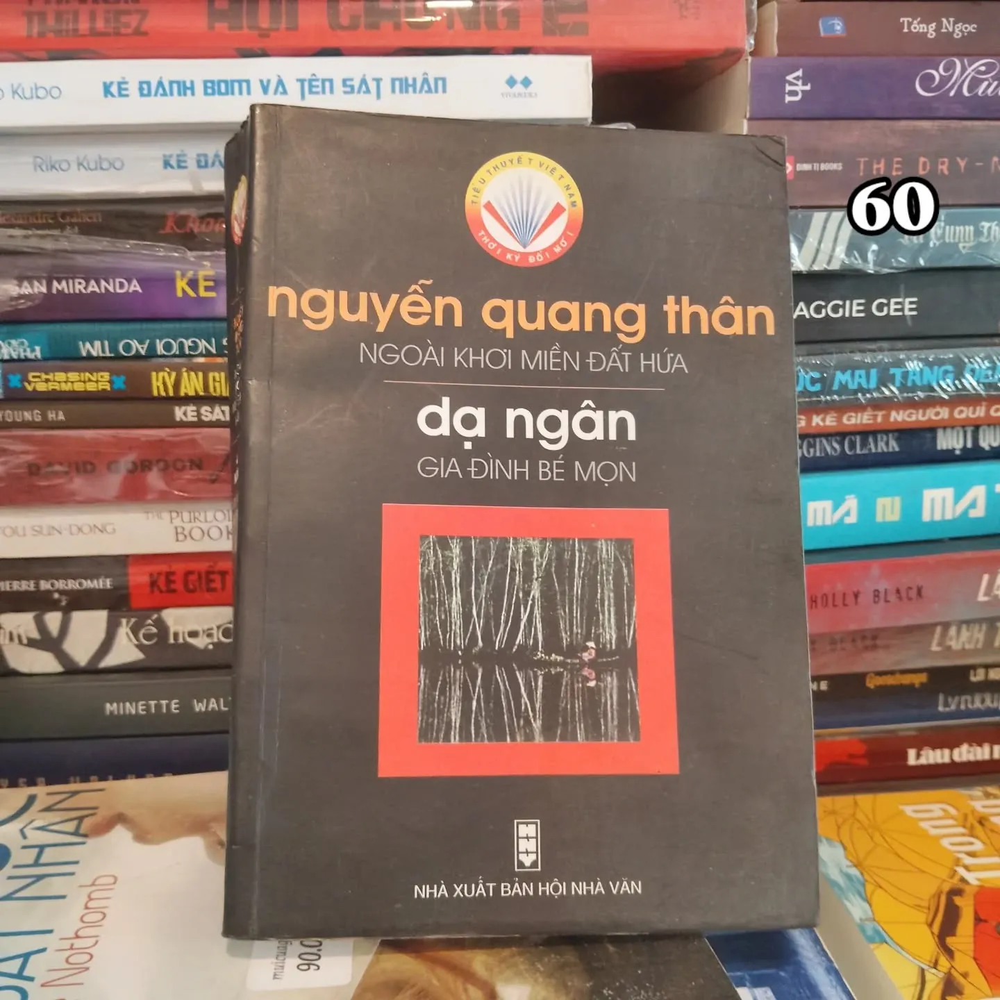 Ngoài khơi miền đất hứa - Gia đình bé mọn