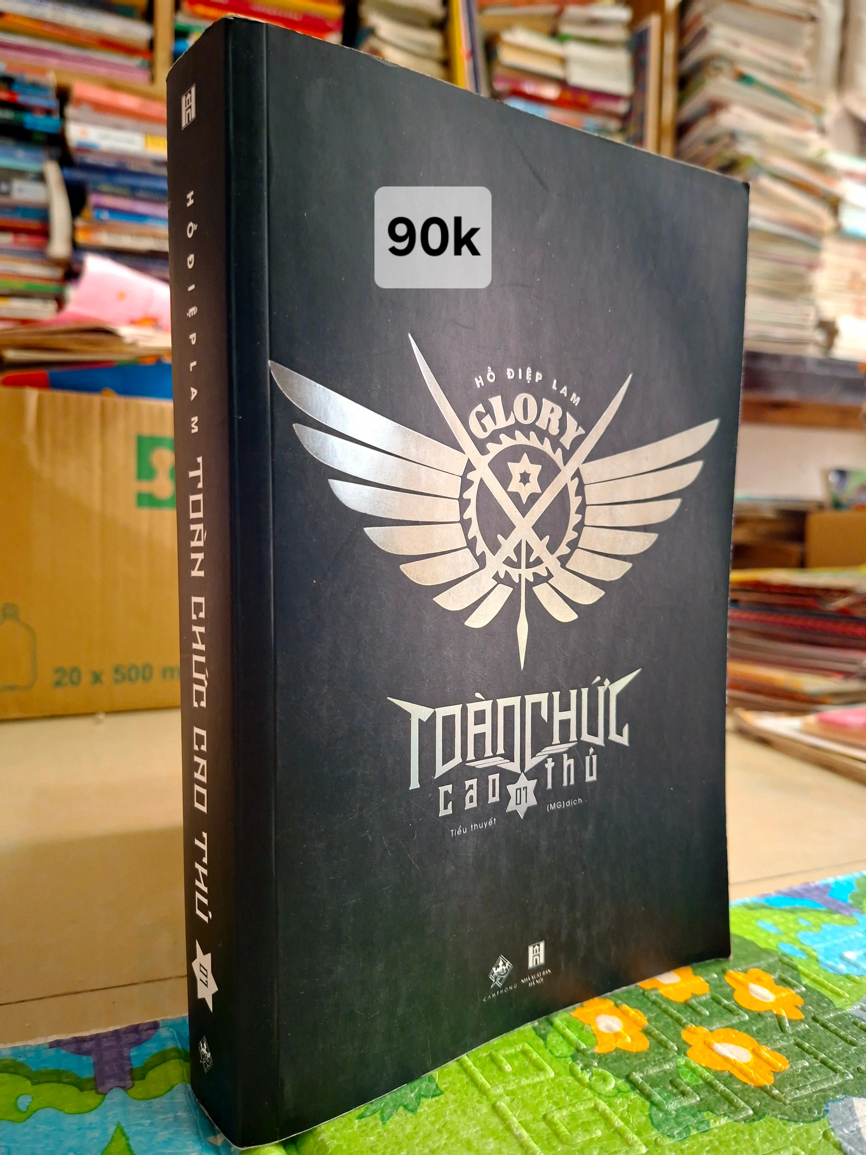 Toàn Chức Cao Thủ tập 1