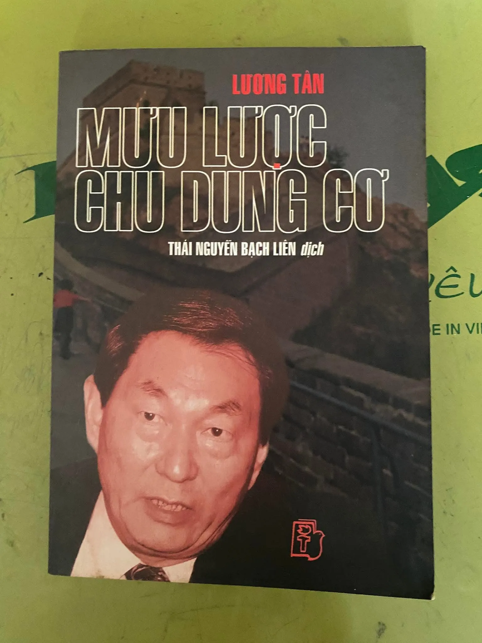 Mưu Lược Chu Dung Cơ-Lương Tân.  