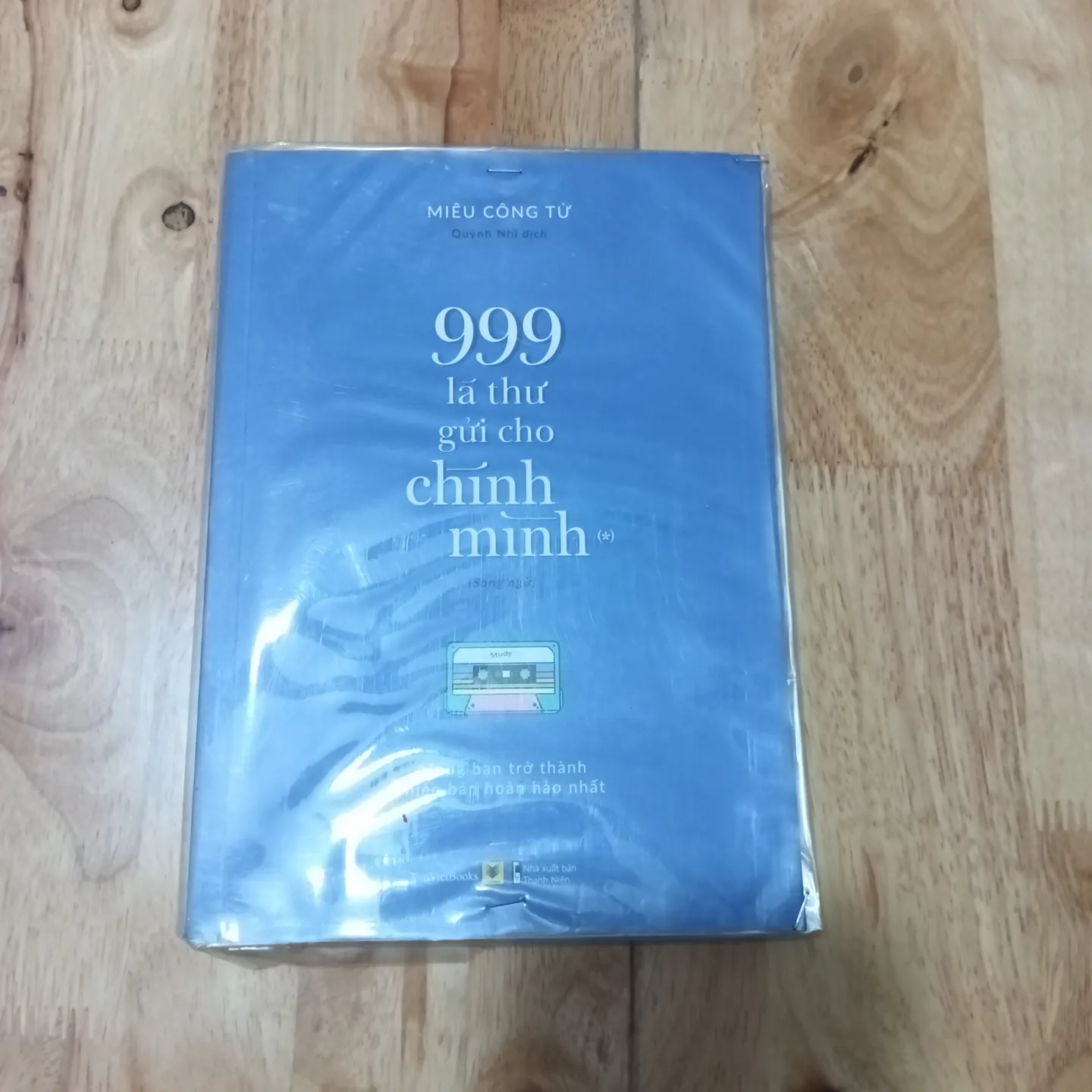 999 lá thư gửi cho chính mình Miêu Công Tử