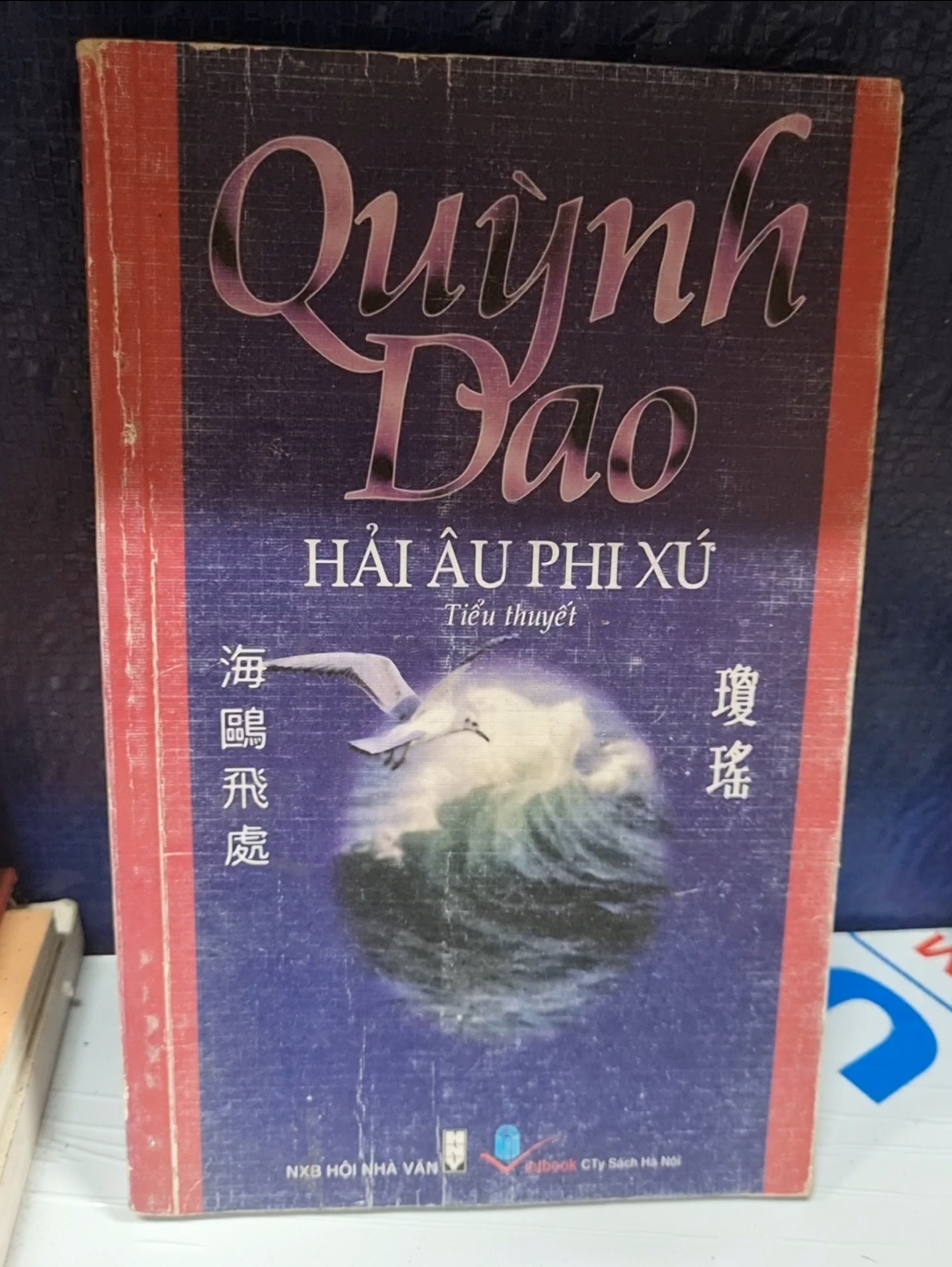 Hải Âu Phi Xứ - Quỳnh Dao