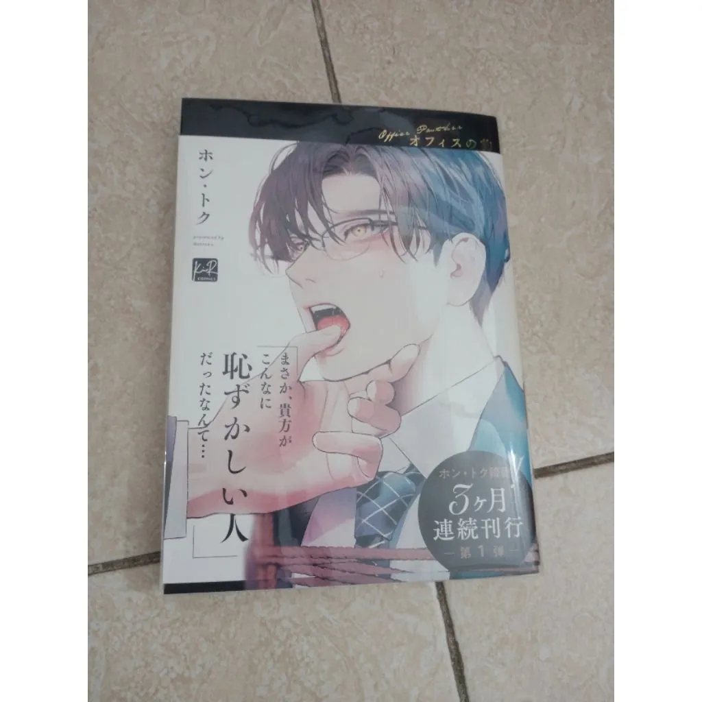 Manga Yaoi BL (hơi ố)