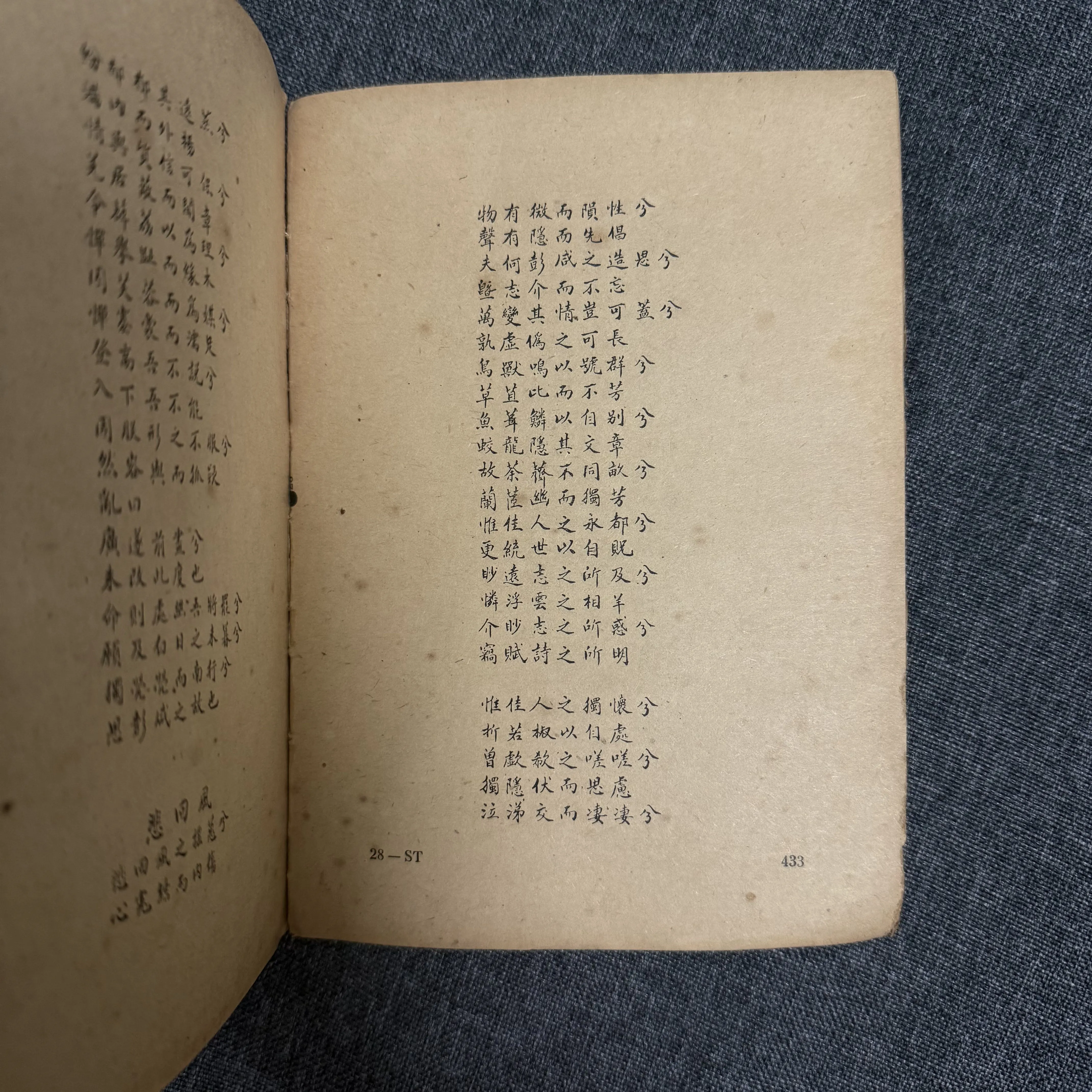 Sở từ - Khuất Nguyên 1000072