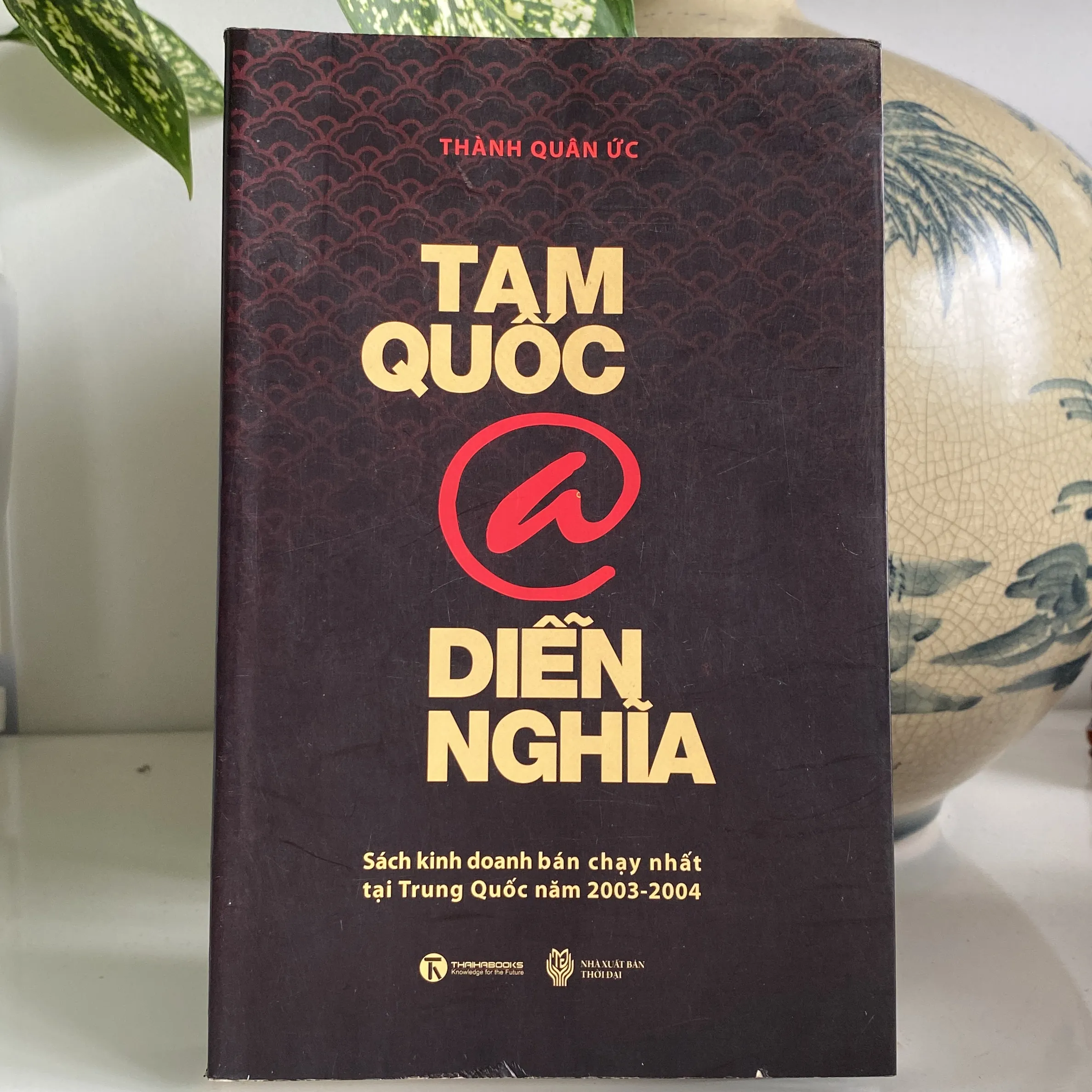 TAM QUỐC@ DIỄN NGHĨA, Sách kinh doanh bán chạy nhất tại TQ năm 2003-2004
