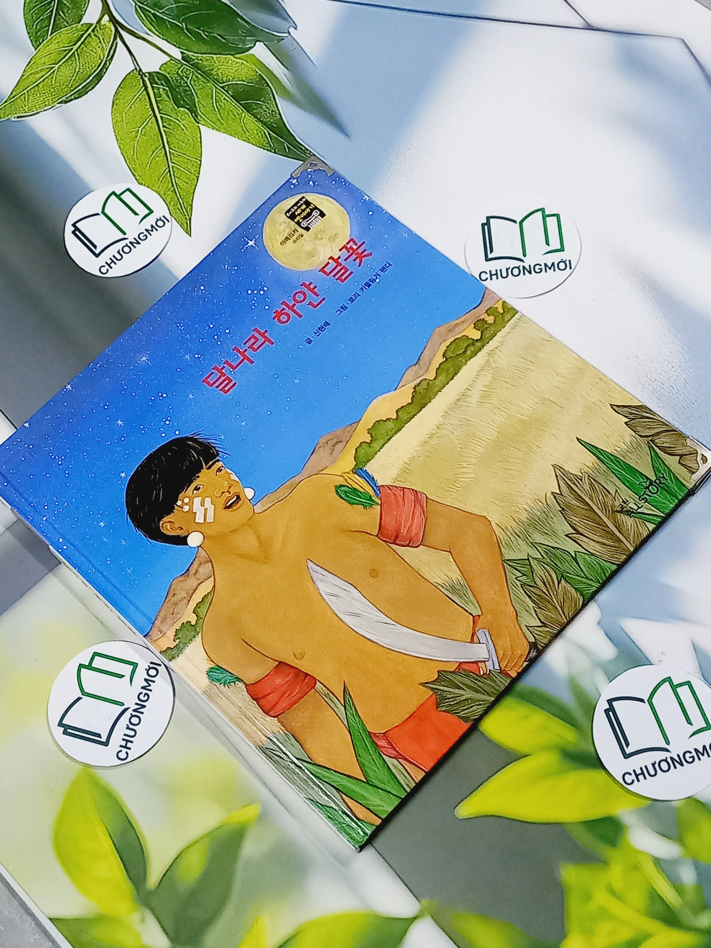 Truyện thiếu nhi Hàn Quốc: Moyamo Anu 26 -  모야모 아누와: 달나라 하얀 달꽃