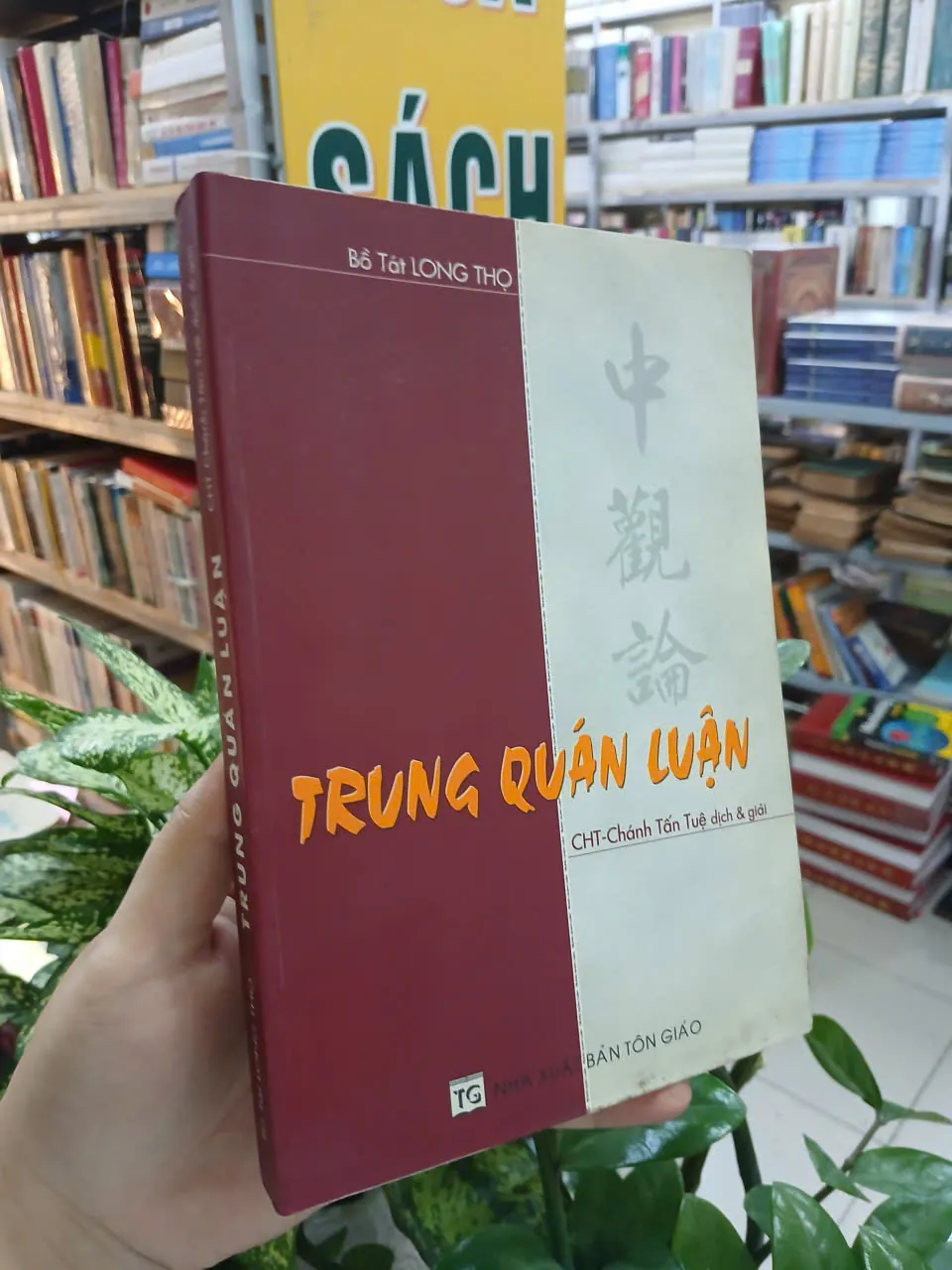 TRUNG QUÁN LUẬN - LONG THỌ ( CHÁNH TẤN TUỆ DỊCH)