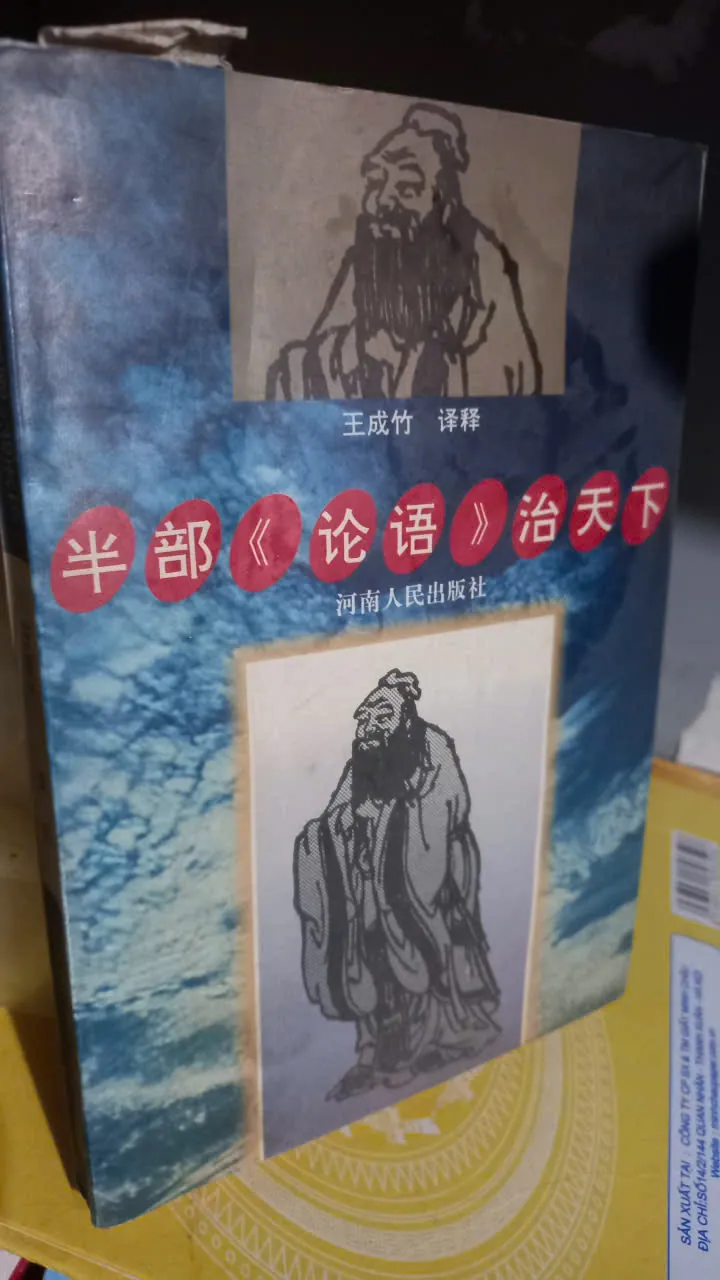 khổng tử truyện - bản tiếng trung