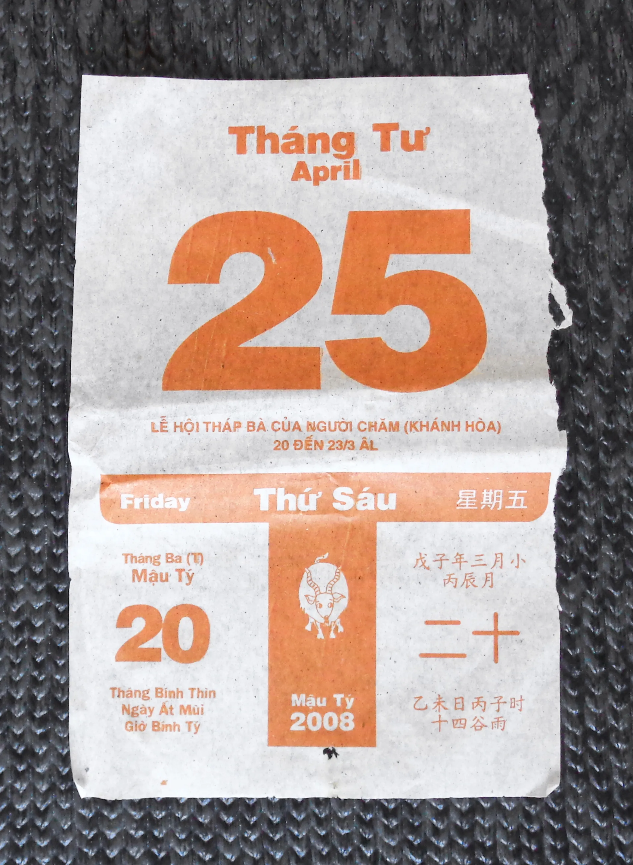 Tờ lịch rời Bloc xưa (Năm 2008)