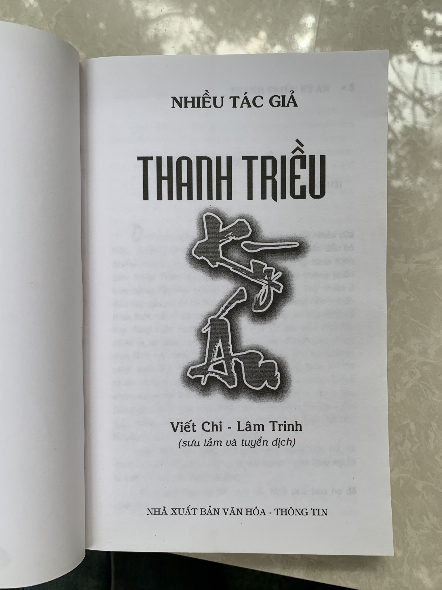 THANH TRIỀU KỲ ÁN - NHIỀU TÁC GIẢ 549305