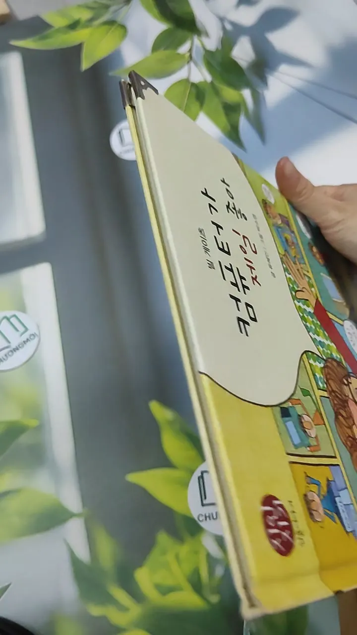 Truyện thiếu nhi Hàn Quốc: Danh nhân 70 -  지인지기 인물 이야기: 빌 게이츠 750838