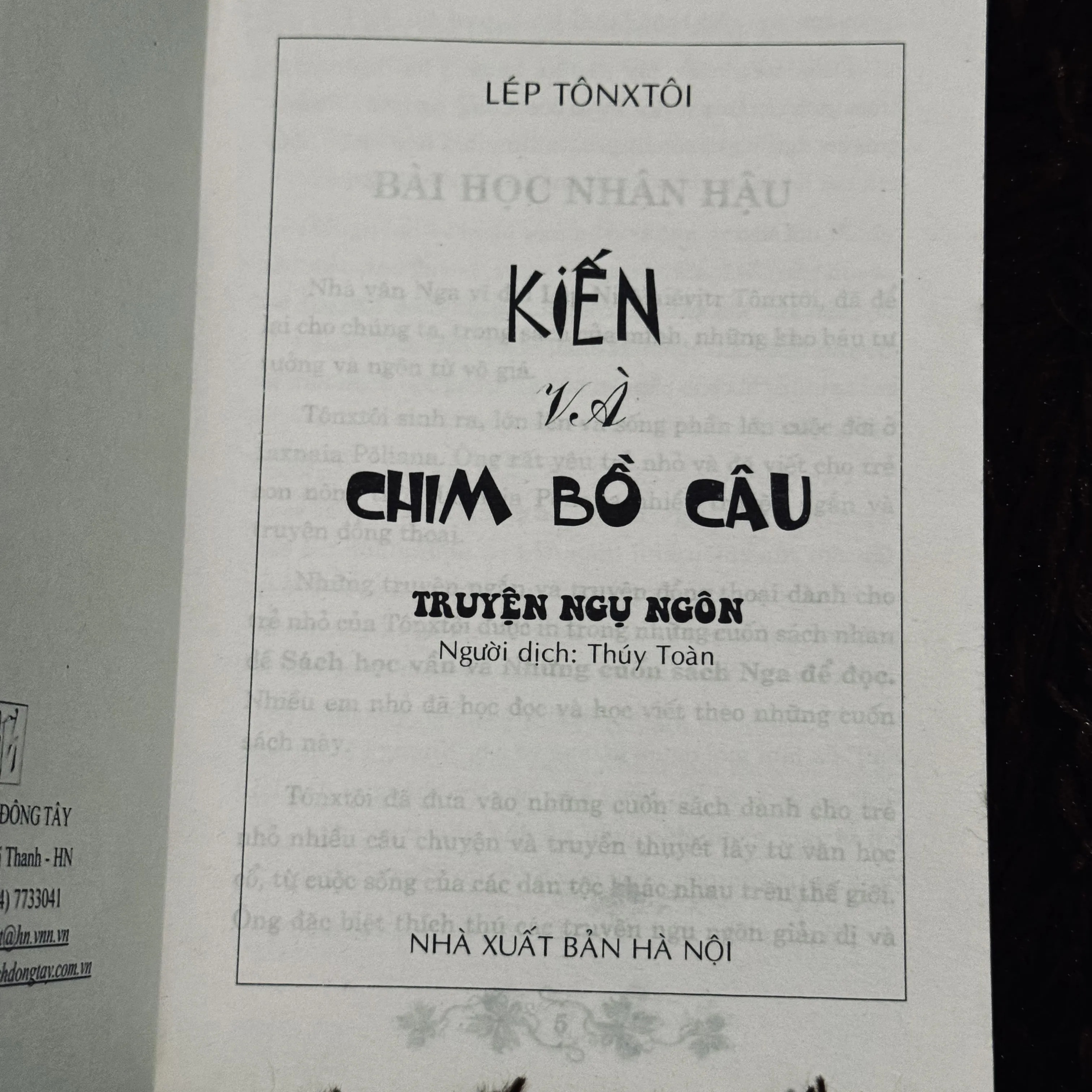 Combo 2c Văn học Thiếu Nhi 1001364