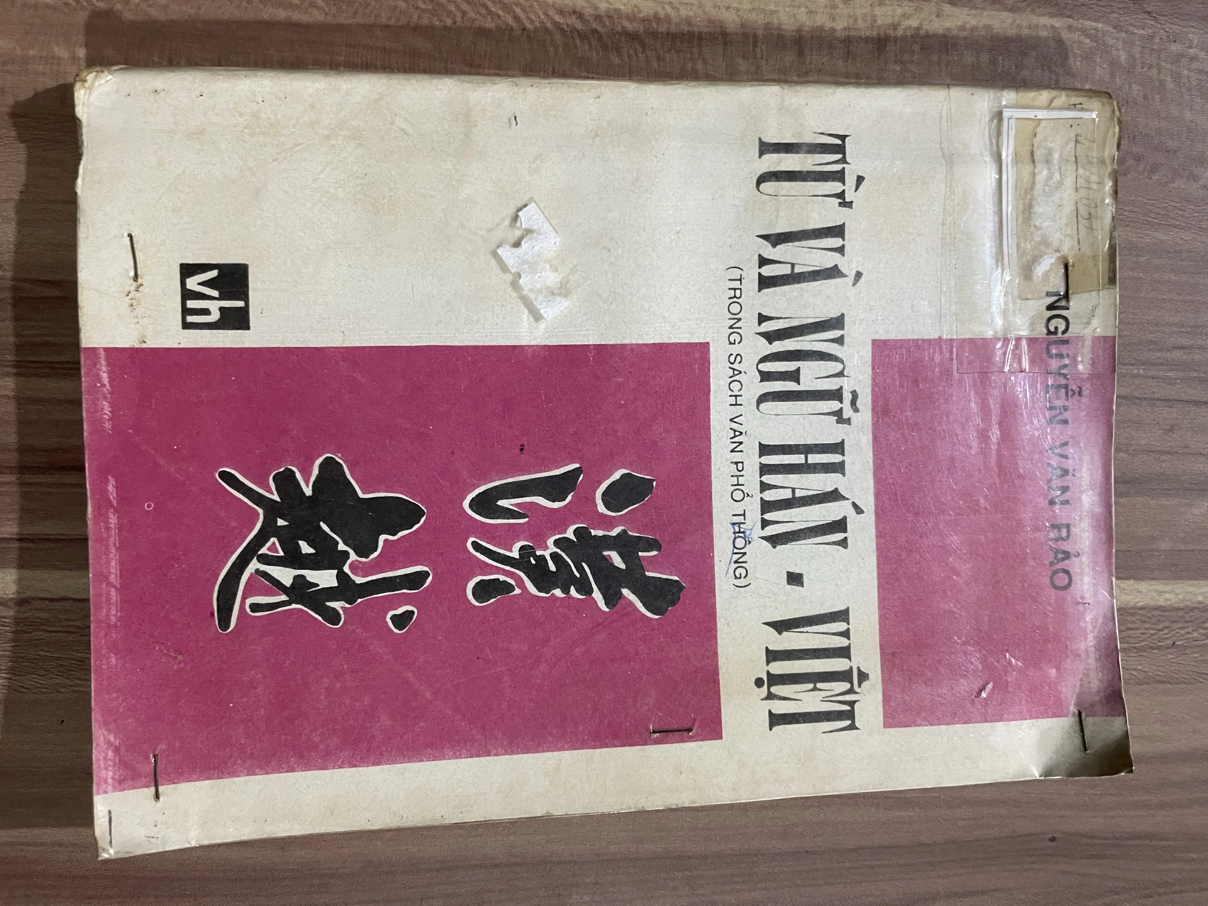 Từ và từ láy Hán Việt 