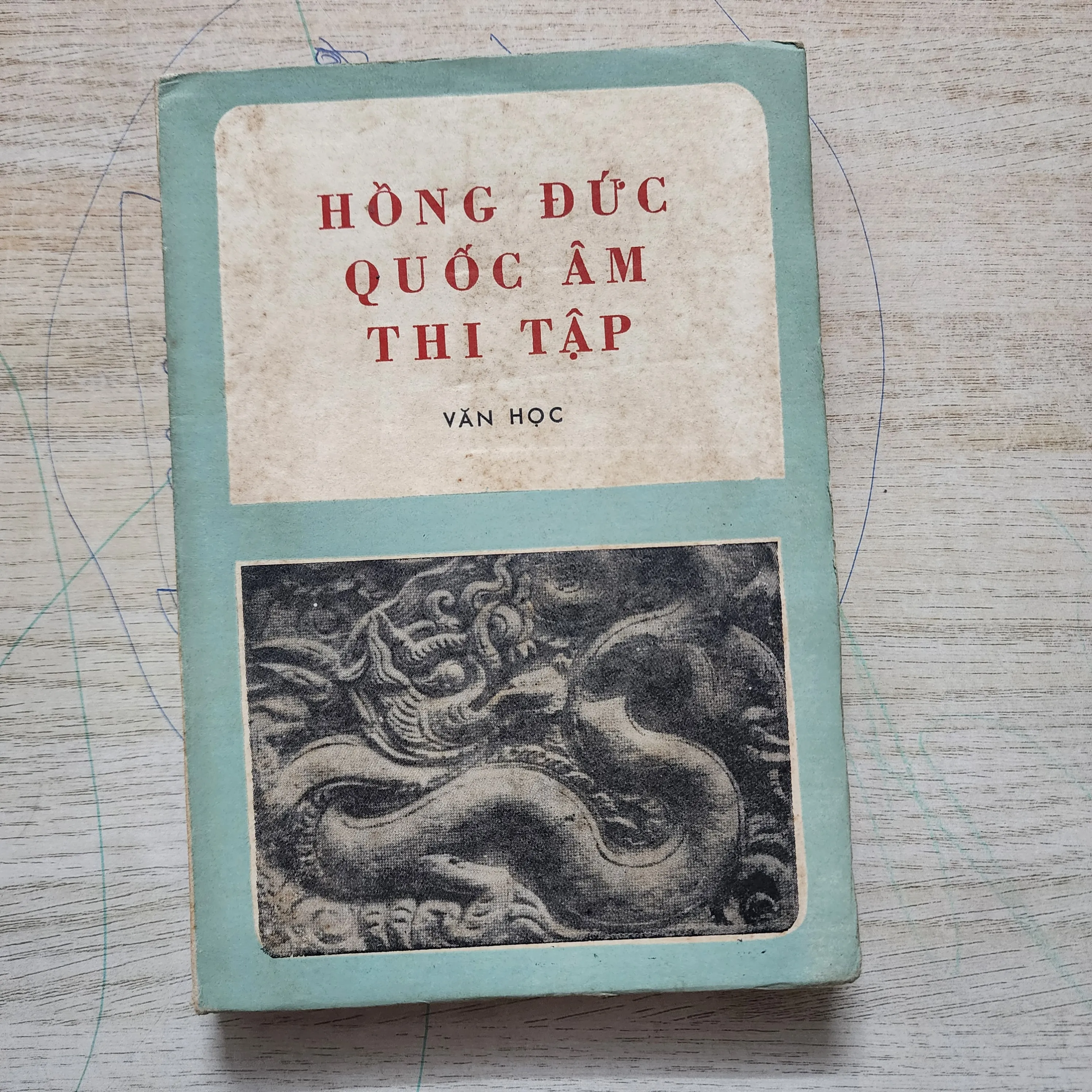 Hồng Đức quốc âm thi tập | Lê thánh tông