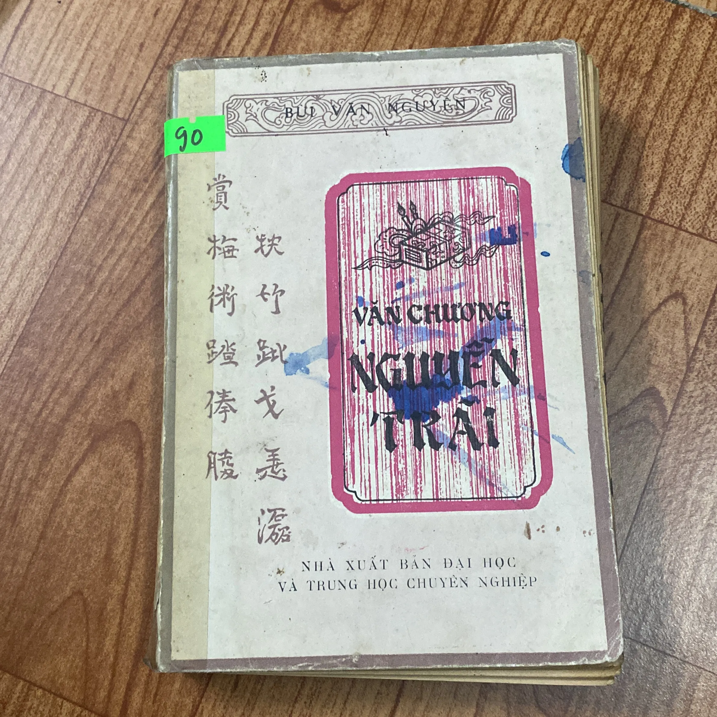 Văn chương Nguyễn Trãi - Bùi Văn Nguyên