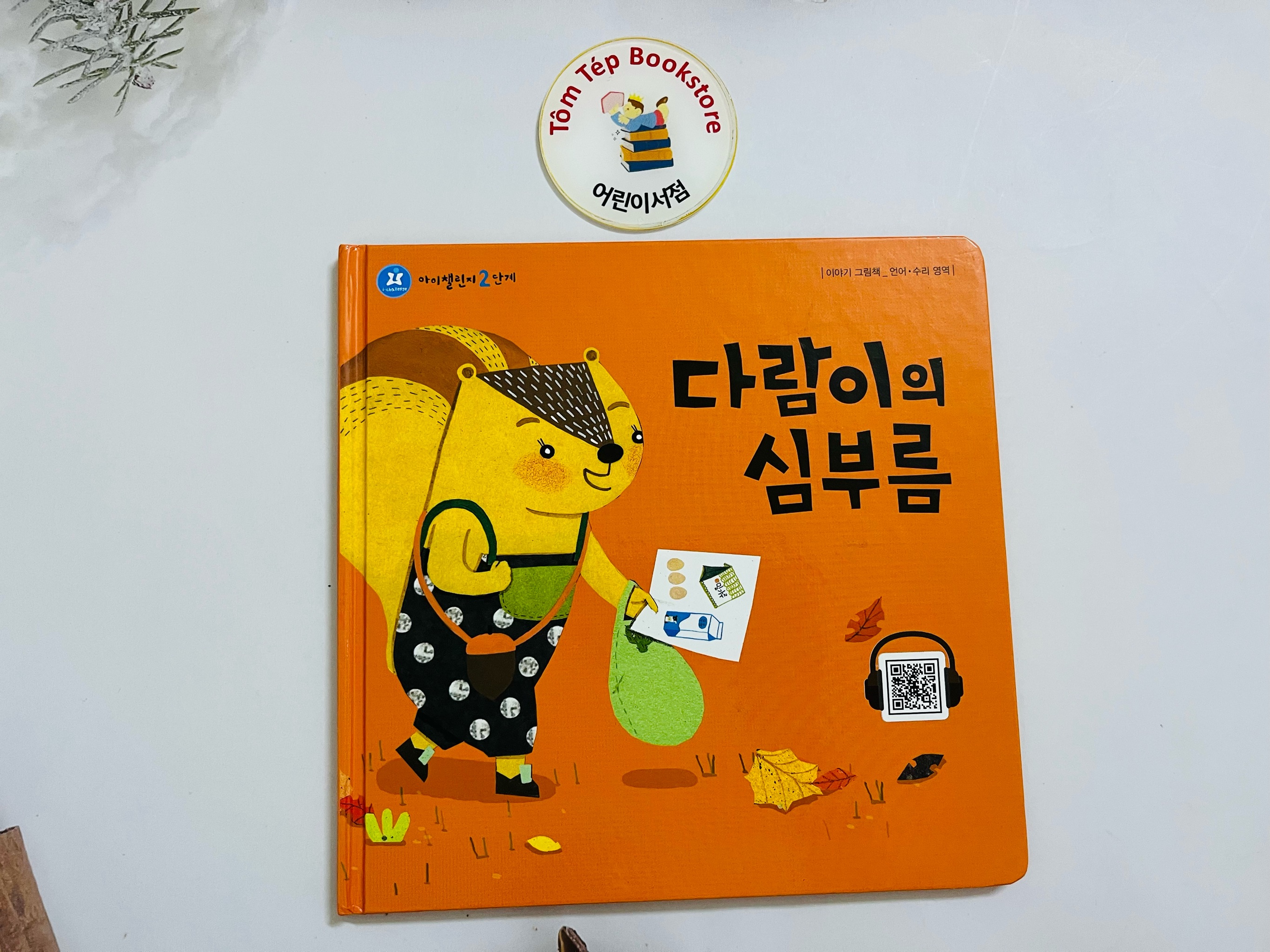 Set sách 아이챌린지 2 단계 504955