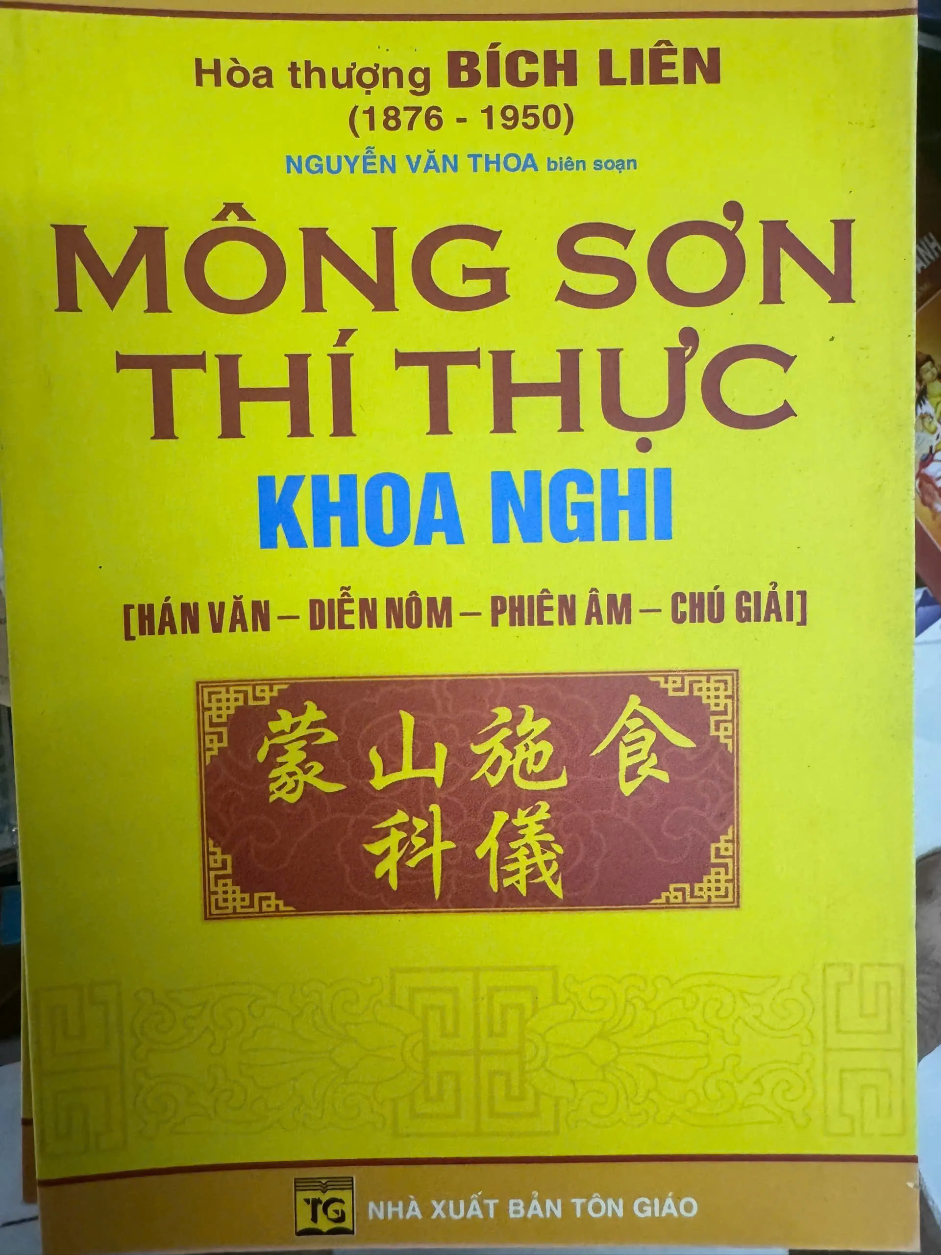 MÔNG SƠN THÍ THỰC KHOA NGHI - HT BÍCH LIÊN 50K