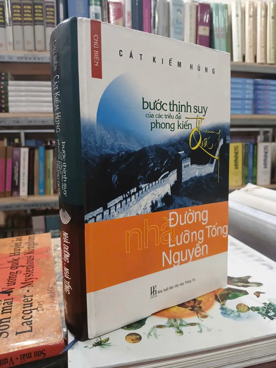 BƯỚC THỊNH SUY CỦA CÁC TRIỀU ĐẠI PHONG KIẾN TRUNG QUỐC TẬP 2-NHÀ ĐƯỜNG, LƯỠNG TỐNG, NGUYÊN