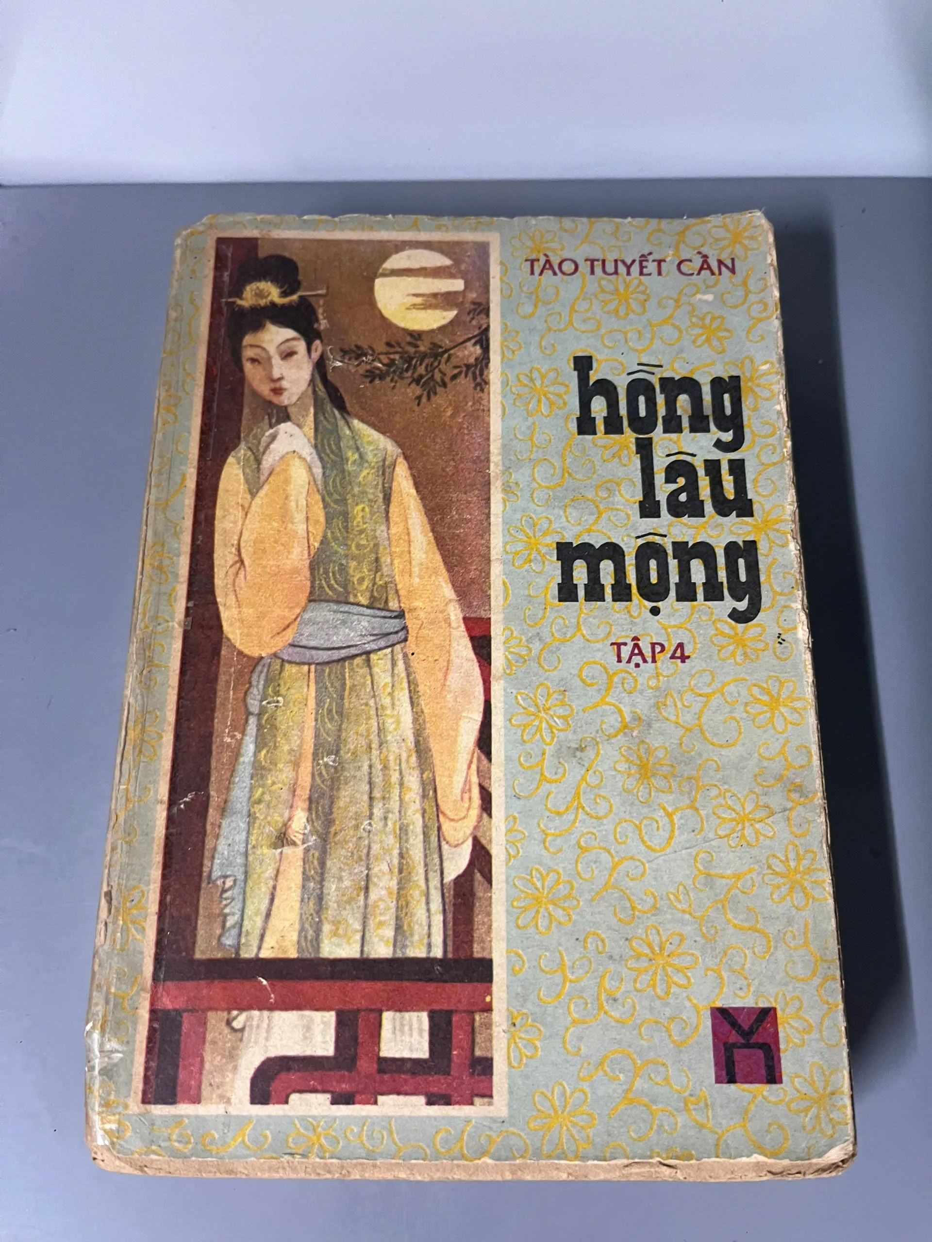 Hồng Lâu Mộng (Tập 4) - Tào Tuyết Cần - Tiểu thuyết cổ điển