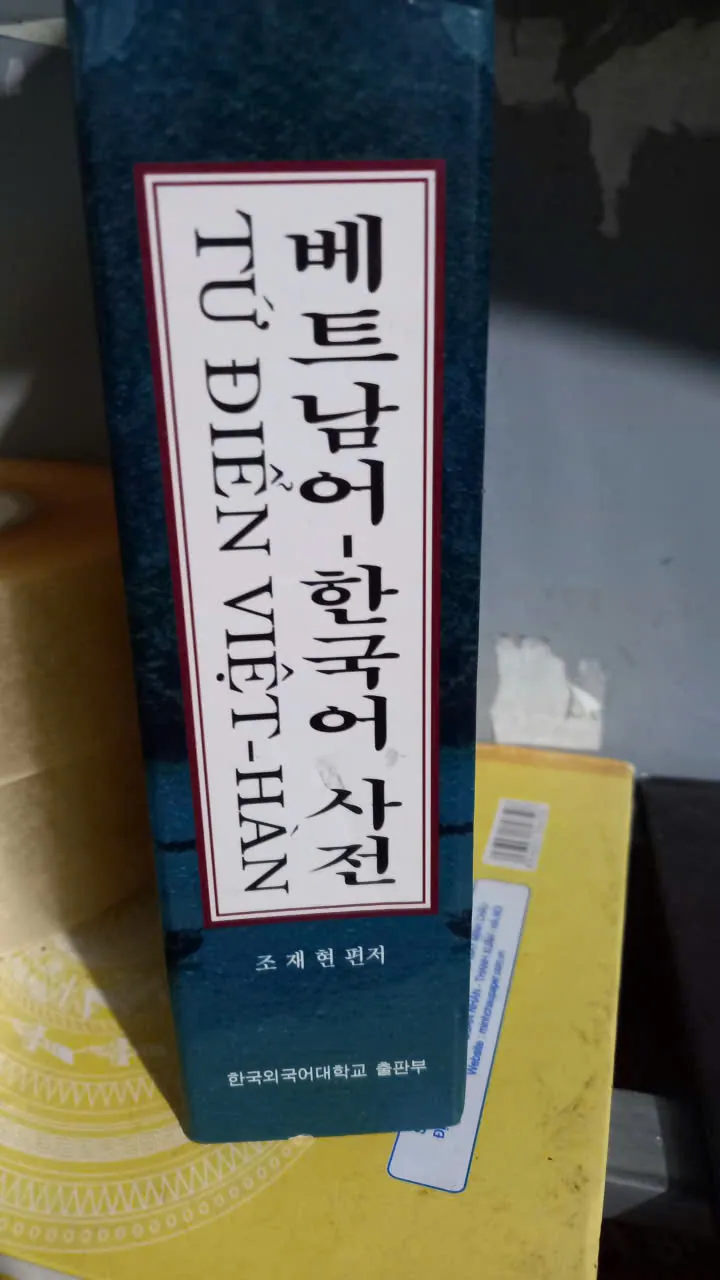 từ điển việt hàn - bản bìa da