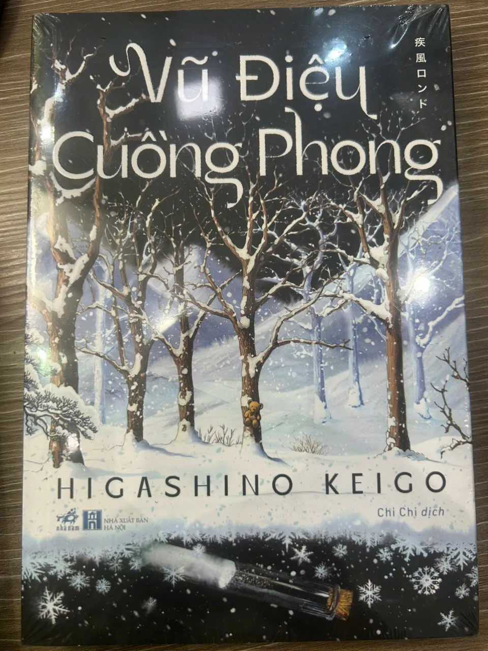 Vũ điệu cuồng phong - New Seal - Higashino Keigo