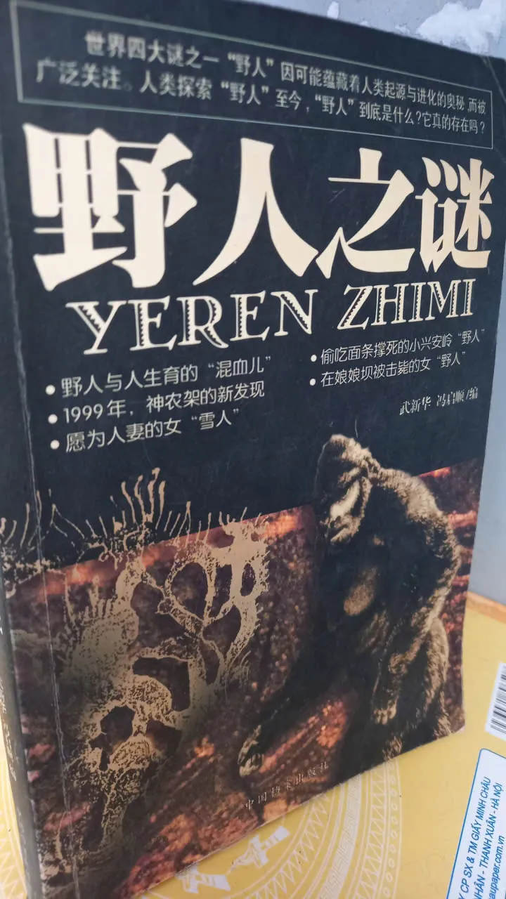 nguồn gốc loài người - bản tiếng trung