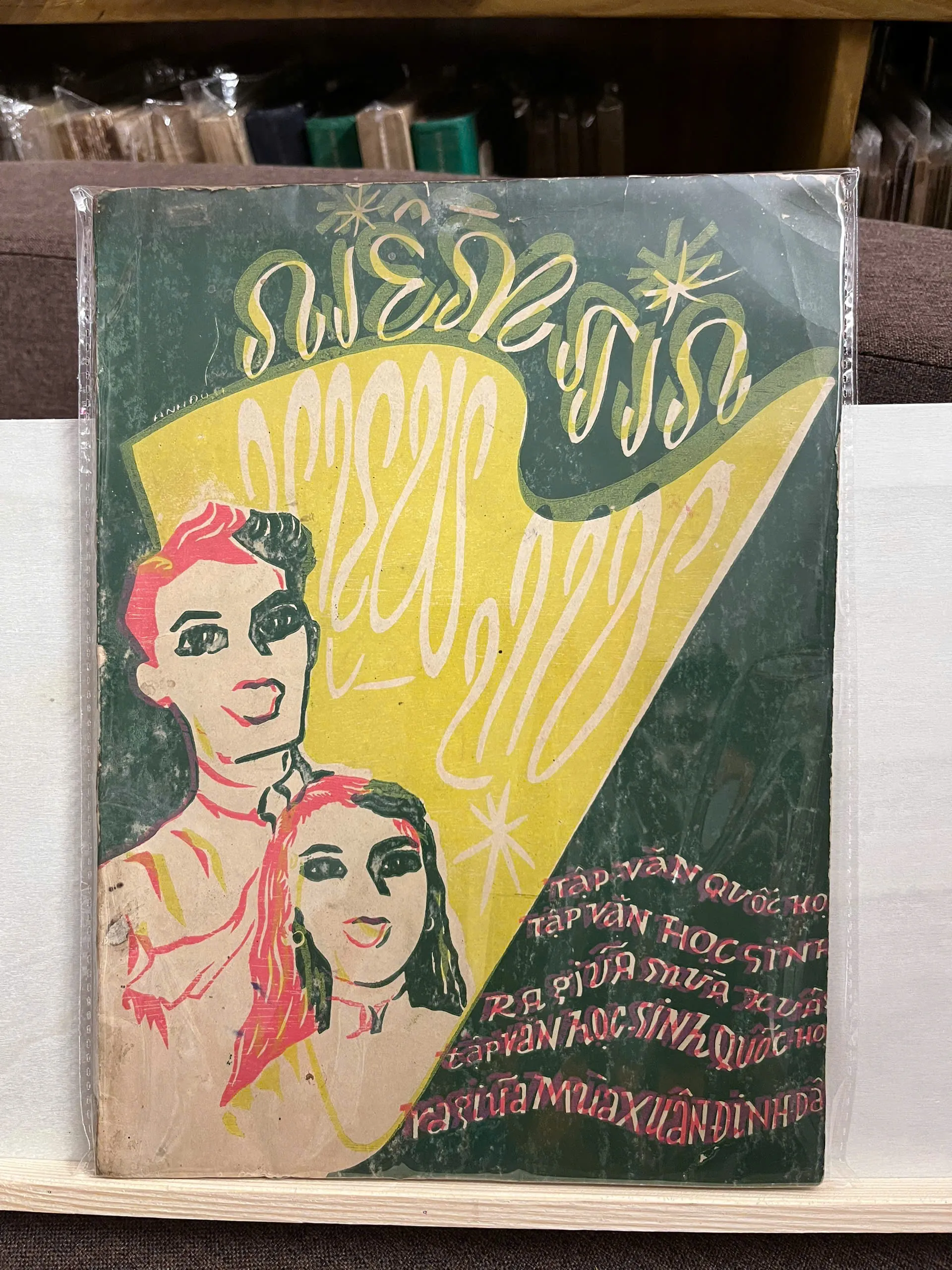 Nguyệt san Quốc học (Ra giữa mùa Xuân) - Tập văn học sinh - Nguyệt san văn chương