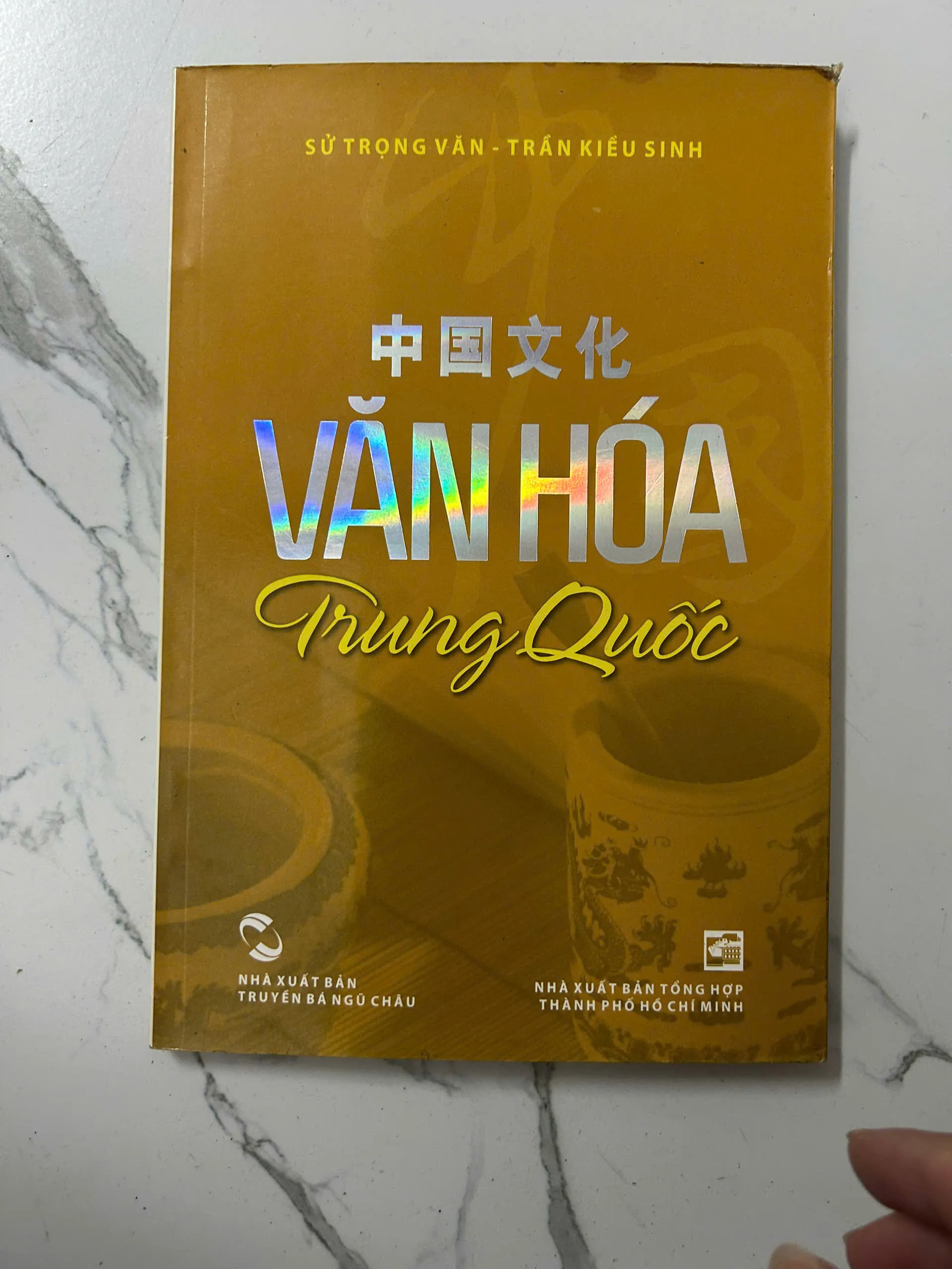 Văn Hóa Trung Quốc - Sử Trọng Văn, Trần Kiều Sinh