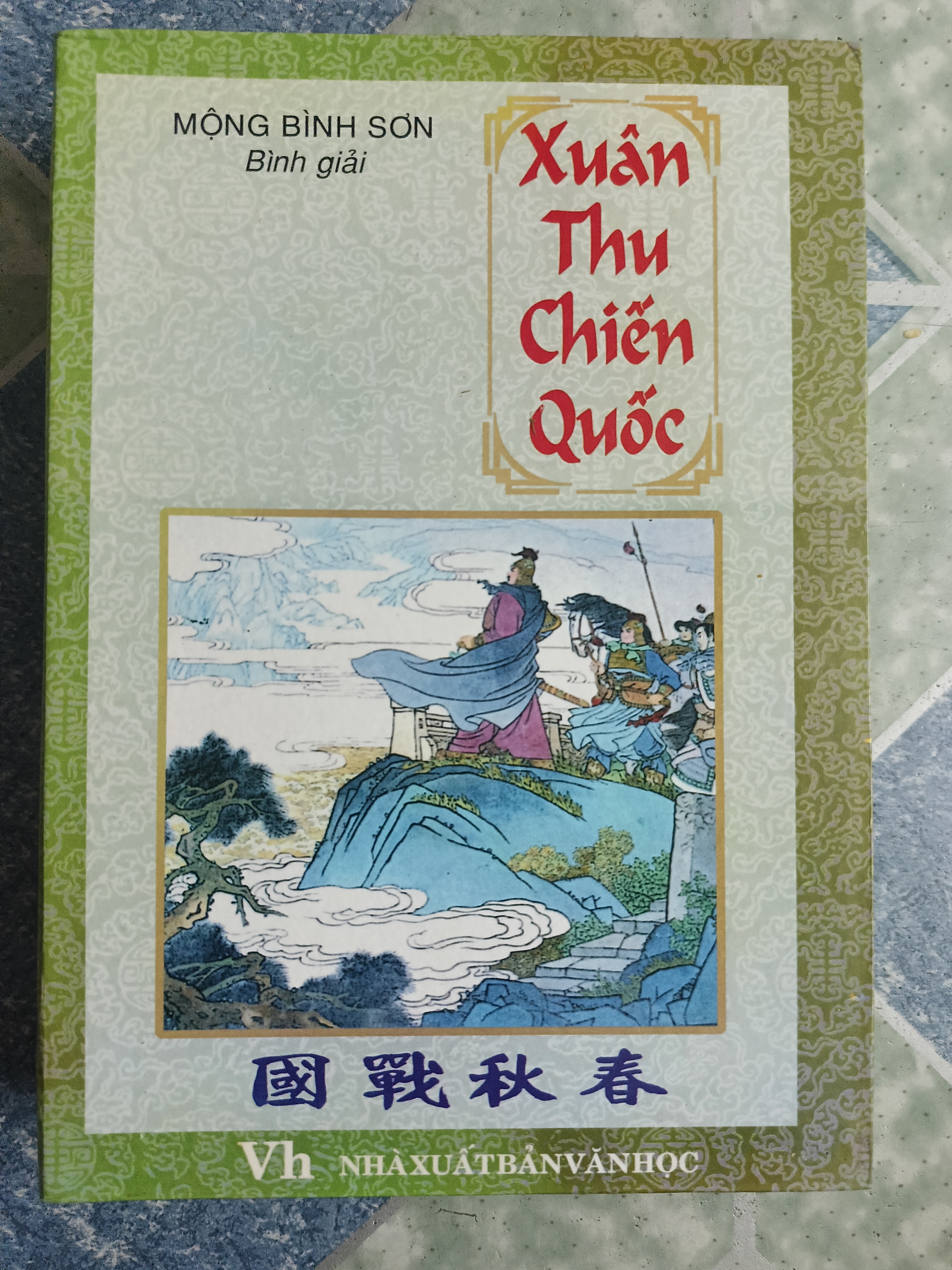 Xuân Thu Chiến Quốc
